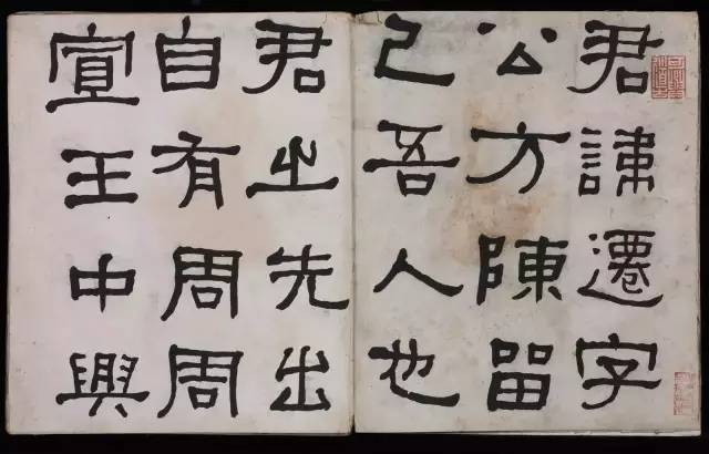何绍基隶书作品