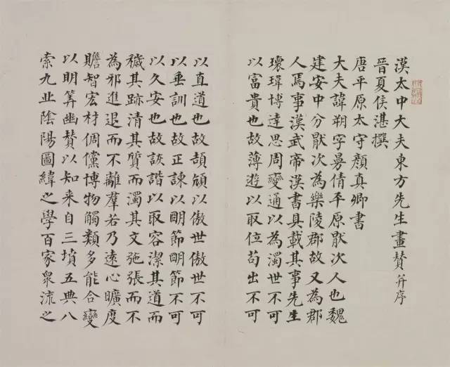 何凌汉书法作品