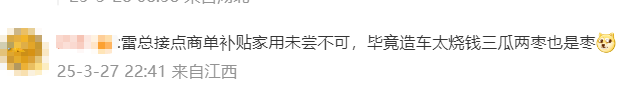 网友评论截图1