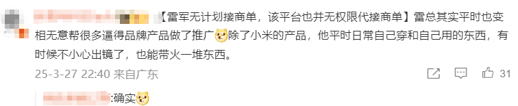 网友评论截图3