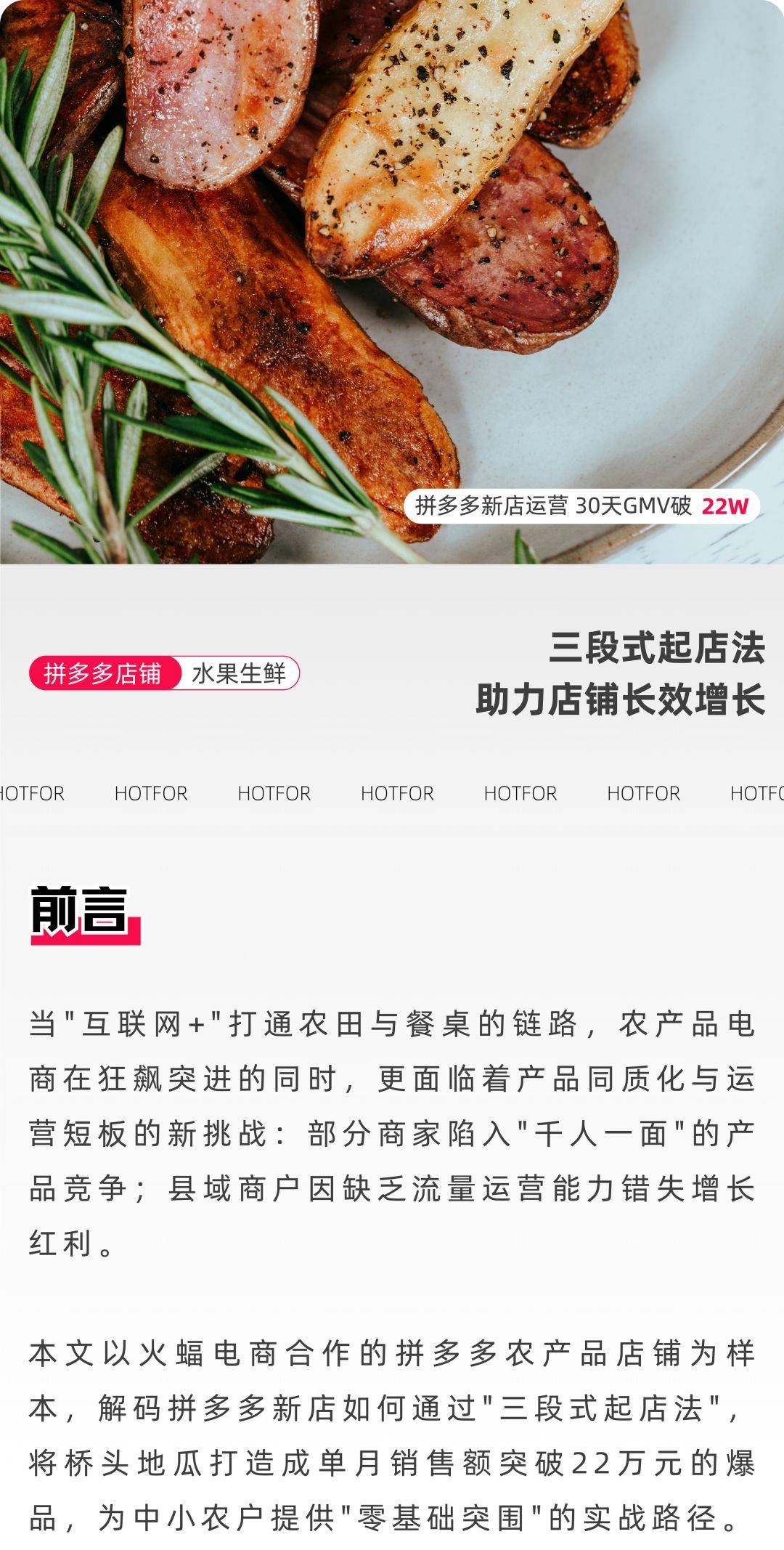农产品电商增长趋势图