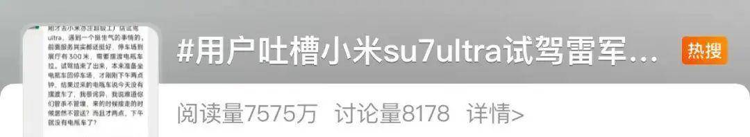网友吐槽截图