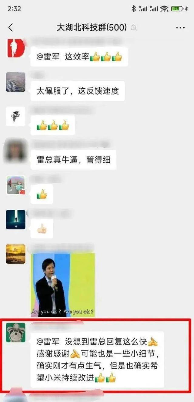 网友感谢截图