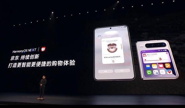 鴻蒙5系統(tǒng)購(gòu)物體驗(yàn)