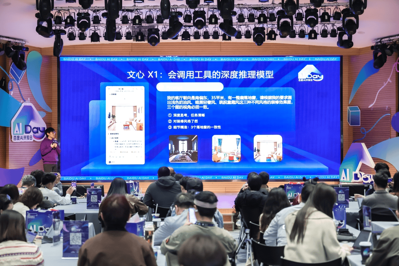 文小言品牌升级示意图