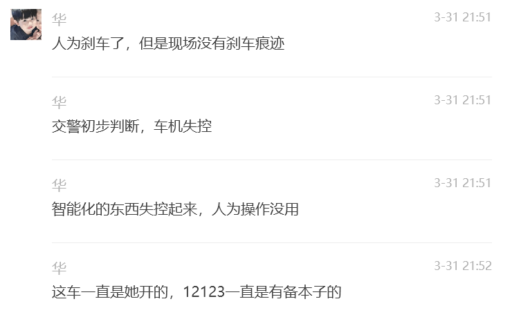 聊天记录截图