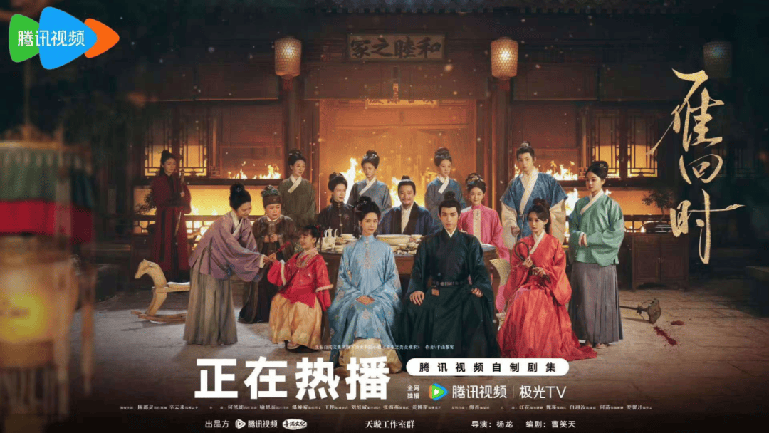 宅斗剧双线叙事模式