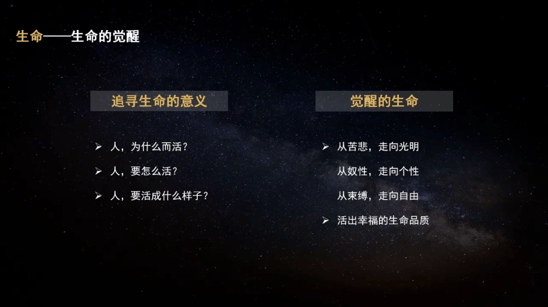 于东来演讲照片
