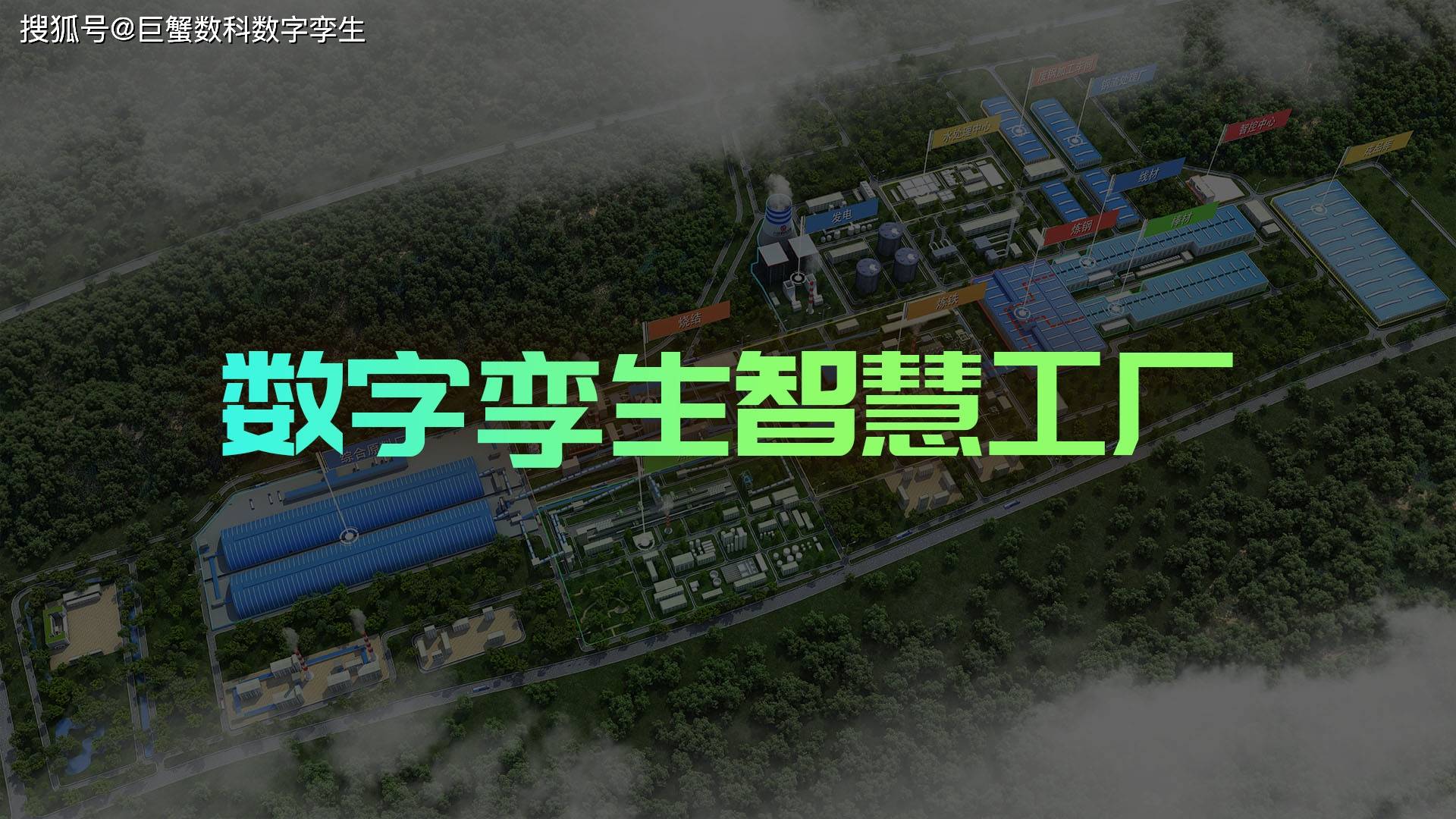 河北数字孪生工业互联网三维可视化技术