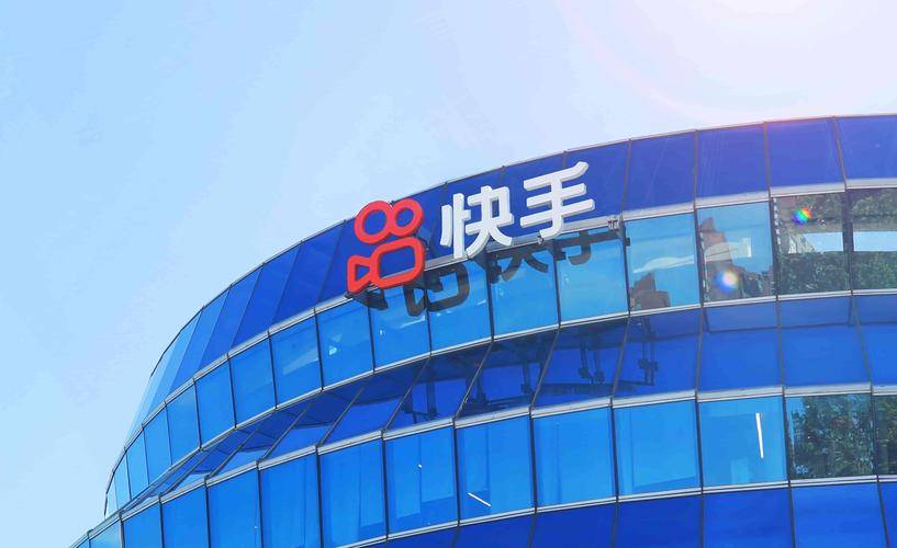 快手小店开店界面