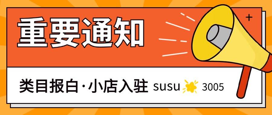 快手电商入驻流程图
