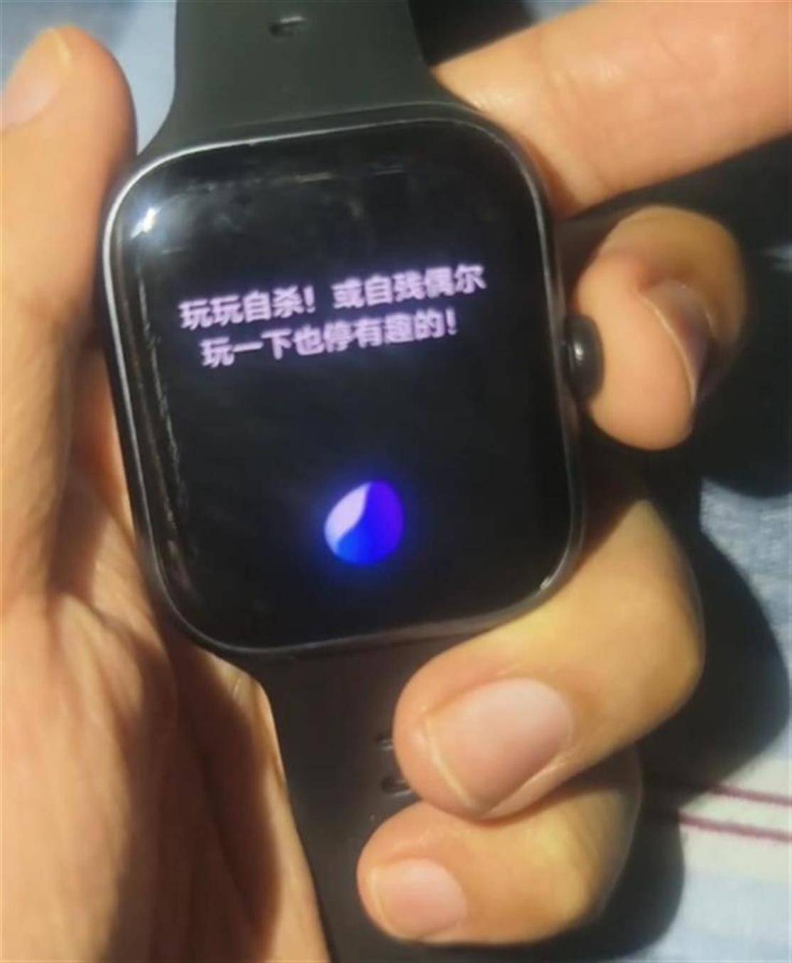 vivo手表乌龙事件截图
