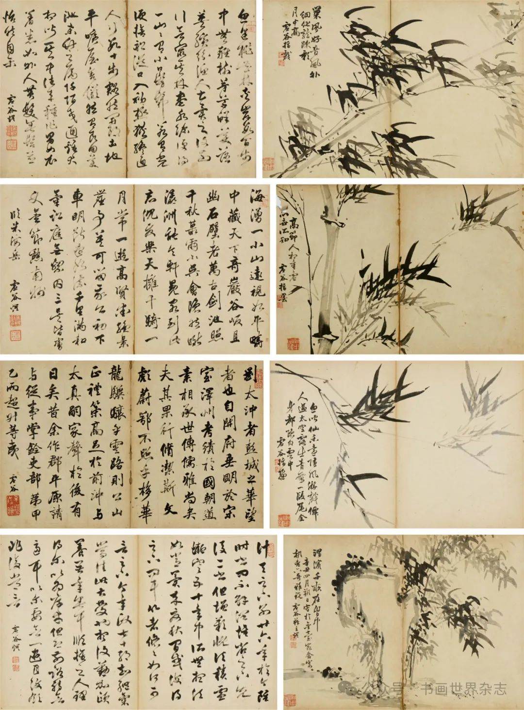 《赠朝老书画册》
