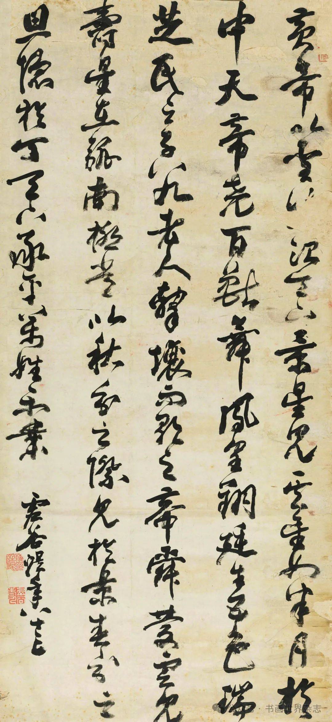 苏廷煜行书轴