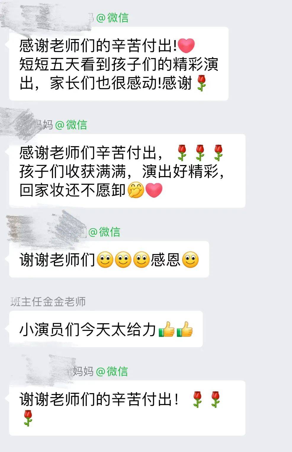 音乐剧表演