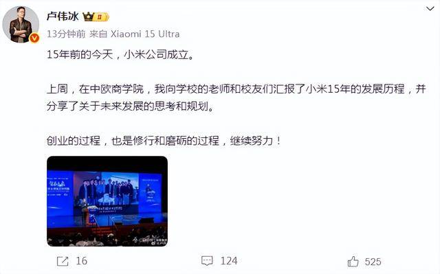 小米创始团队成员合影