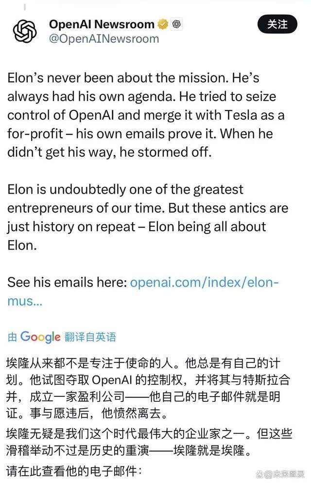 OpenAI Newsroom社交平台声明附图