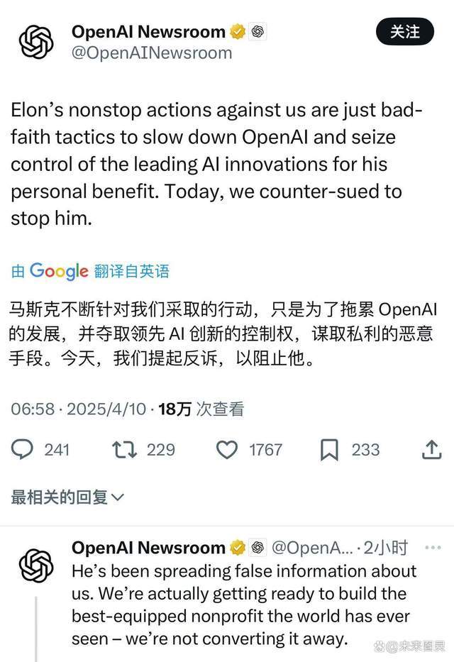 OpenAI Newsroom社交平台声明截图