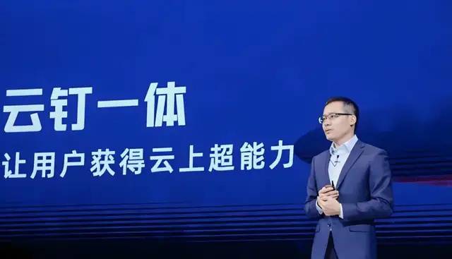 图源阿里云发布会
