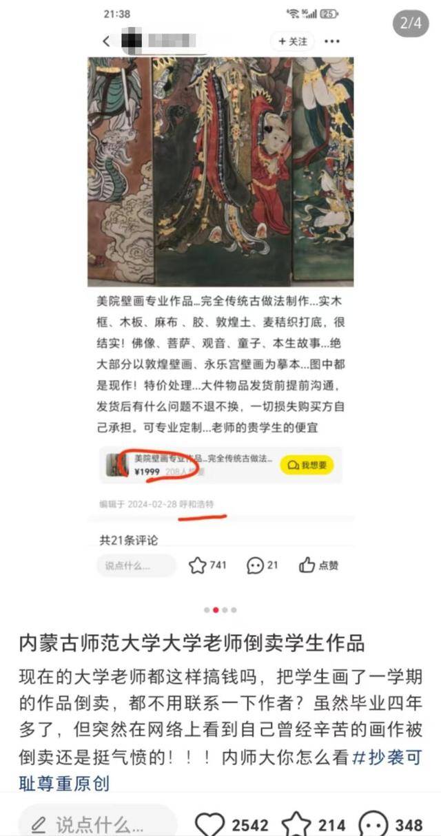 售卖截图