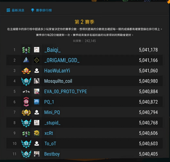 赛季系统