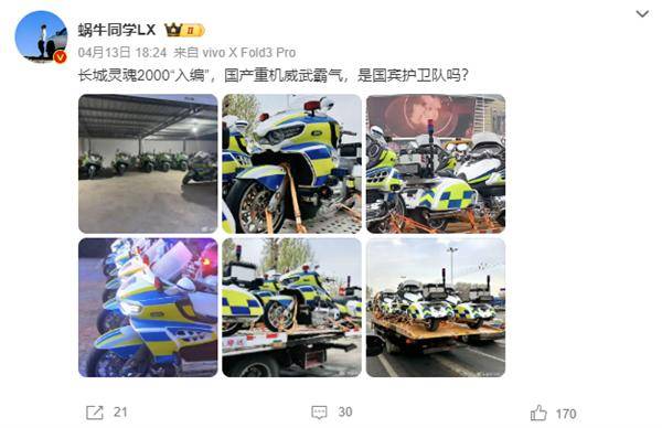 长城灵魂摩托高科技配置
