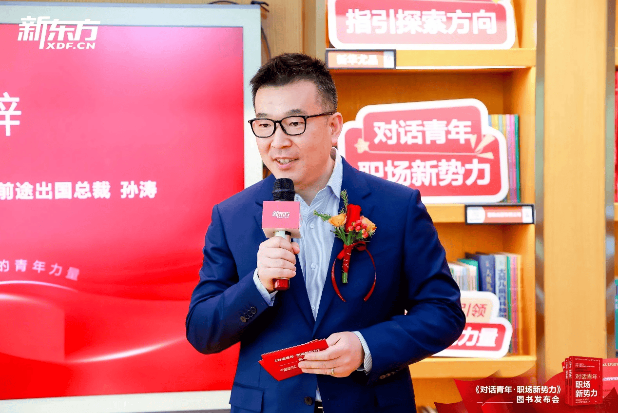 孙涛发言