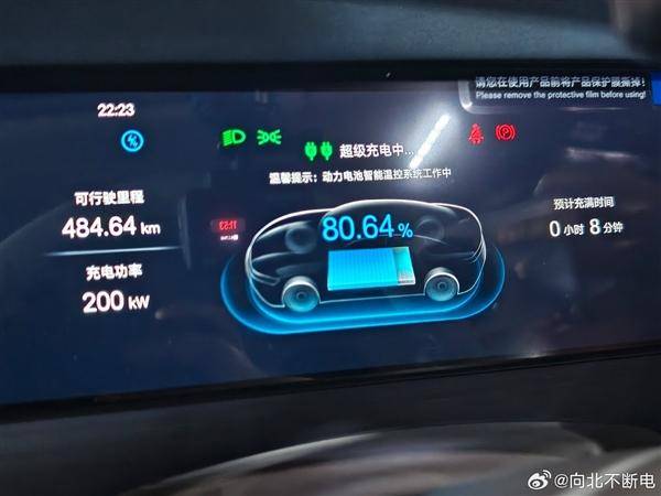 比亞迪漢L充電狀態