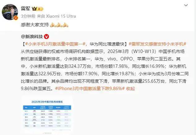 雷军发文截图