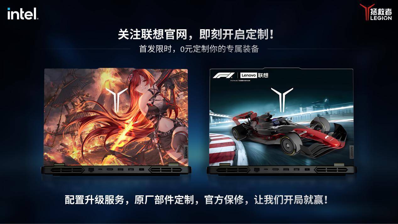 拯救者Y9000P至尊版