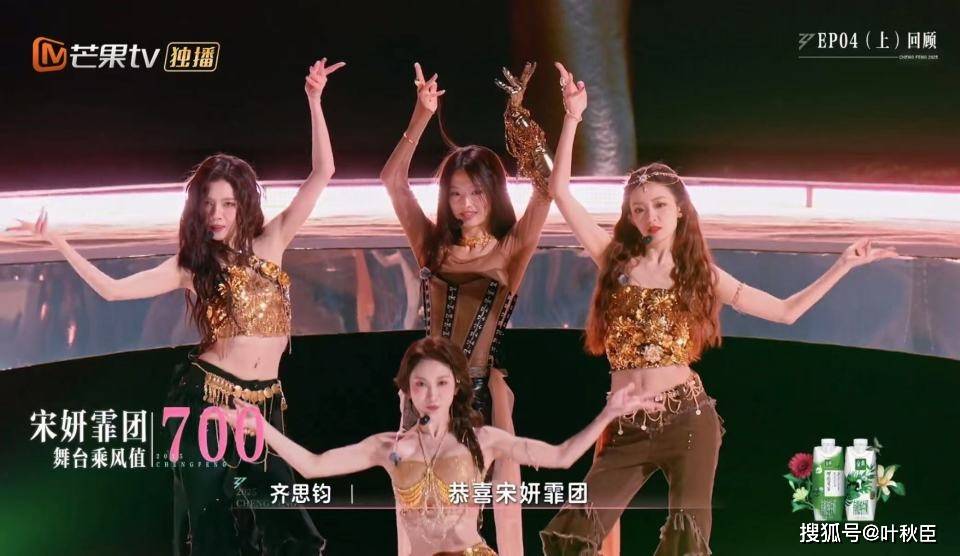 浪姐6舞台表演