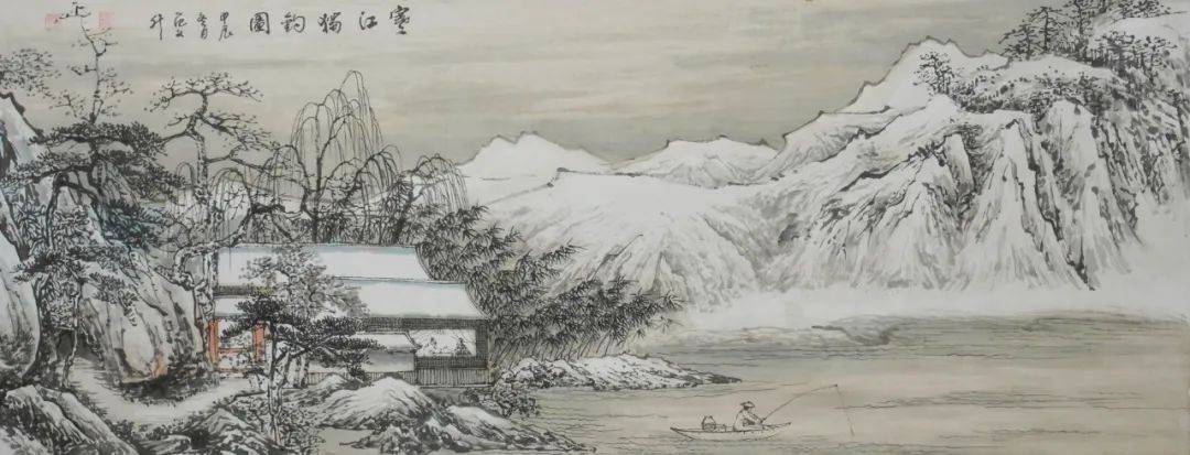 范文升《寒江独钓图》