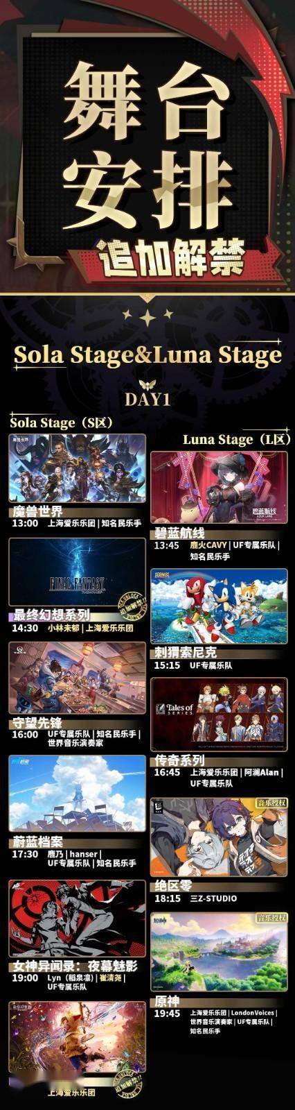 Utopia Festi游戏音乐嘉年华宣传图