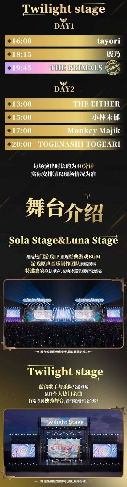 Utopia Festi游戏音乐嘉年华观众图