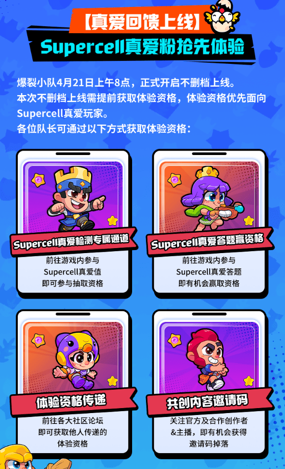 爆裂小队游戏画面