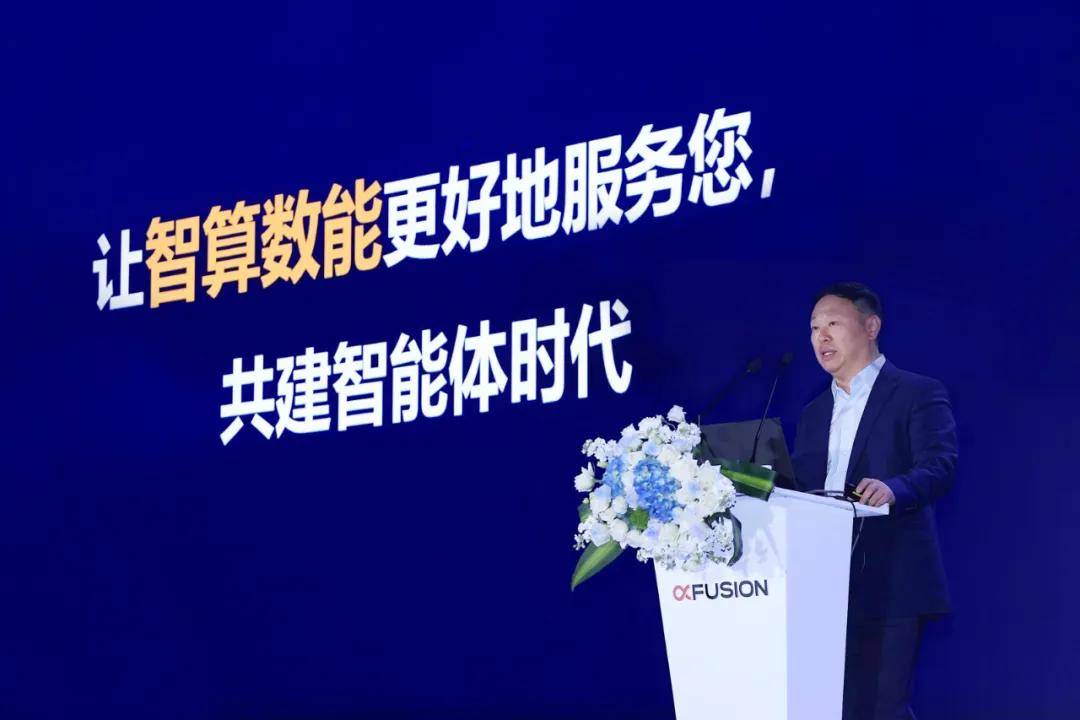 超聚变探索者大会