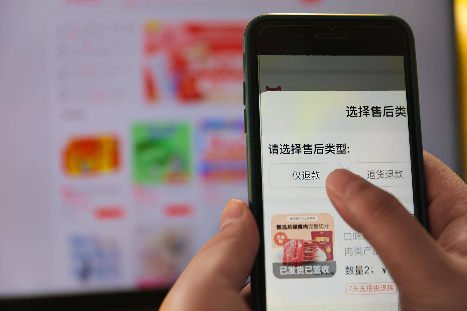电商平台售后服务调整