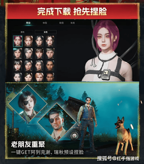 角色定制界面