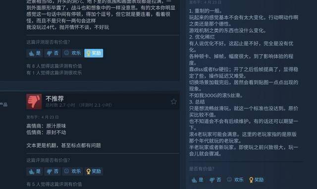 国内玩家对游戏优化的不满