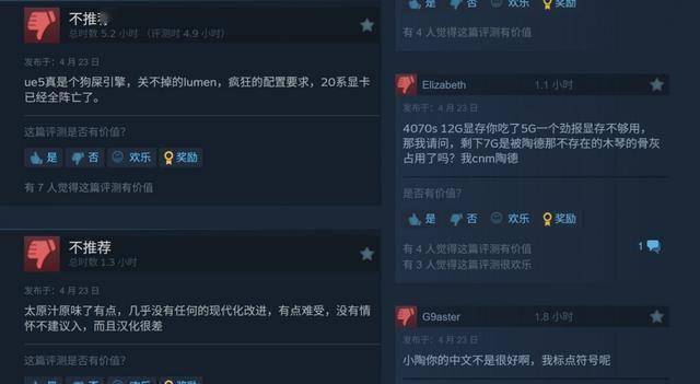 国内玩家吐槽游戏崩溃
