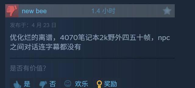 国内玩家反馈游戏优化问题