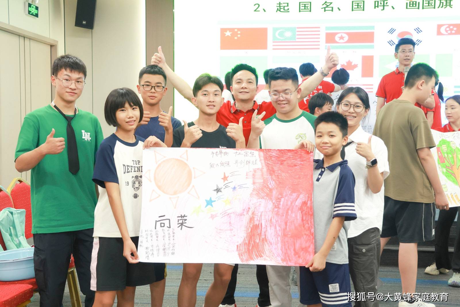 大黄蜂教育