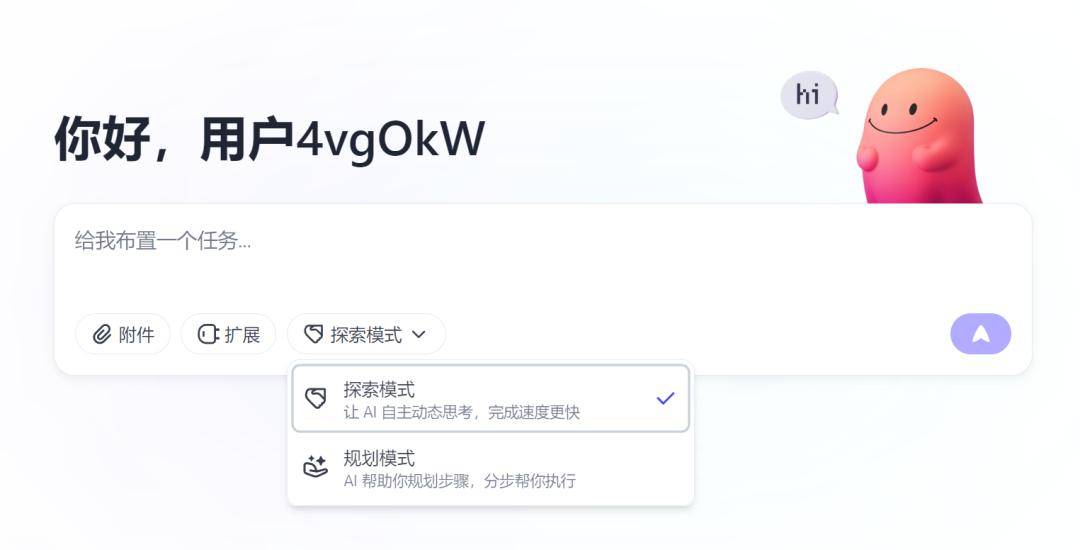 扣子Agent两种模式