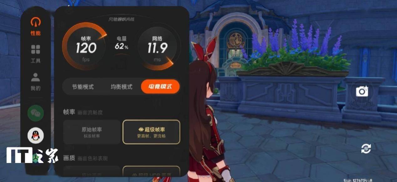 一加13T游戏表现