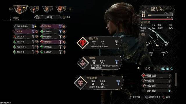 RPG要素截图