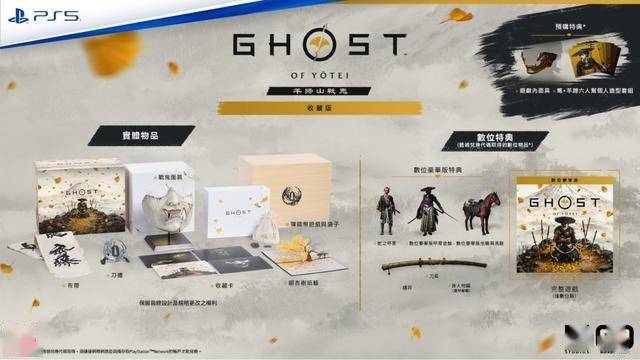 收藏版面具