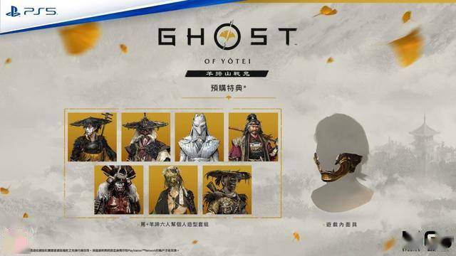预购特典