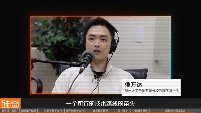 量子计算的未来