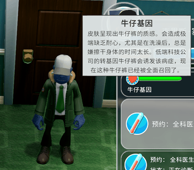 双点医院疾病名称截图