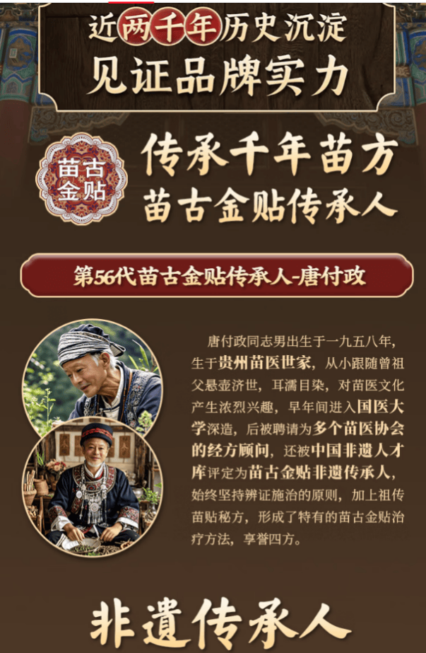 AI伪造非遗传承人形象